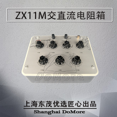 20多年老厂交流电阻箱ZX1M交直流电阻箱 6组开关 准确度等级0.1级