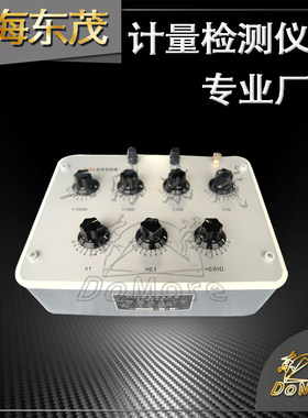 20多年老厂ZX54直流标准电阻箱7组开关0.01级精密测量0.01-111K欧