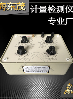 东茂 RX7/00/0/1/2/3/4/5/6/N59/N5A十进电容箱(可调) 原厂质保