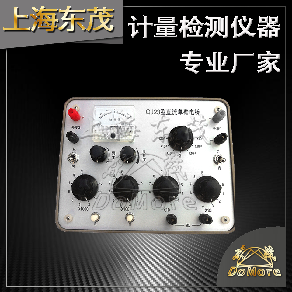 20多年老厂 QJ23直流单臂电桥 QJ23单臂电桥 提供正规机打发票