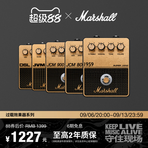 MARSHALL OVERDRIVE PEDAL系列单块效果器过载经典音色小巧便携