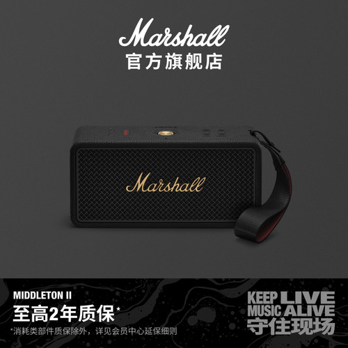 MarshallMIDDLETONII低音炮