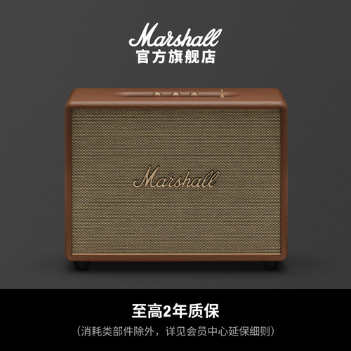 MarshallWoburnIII大音箱