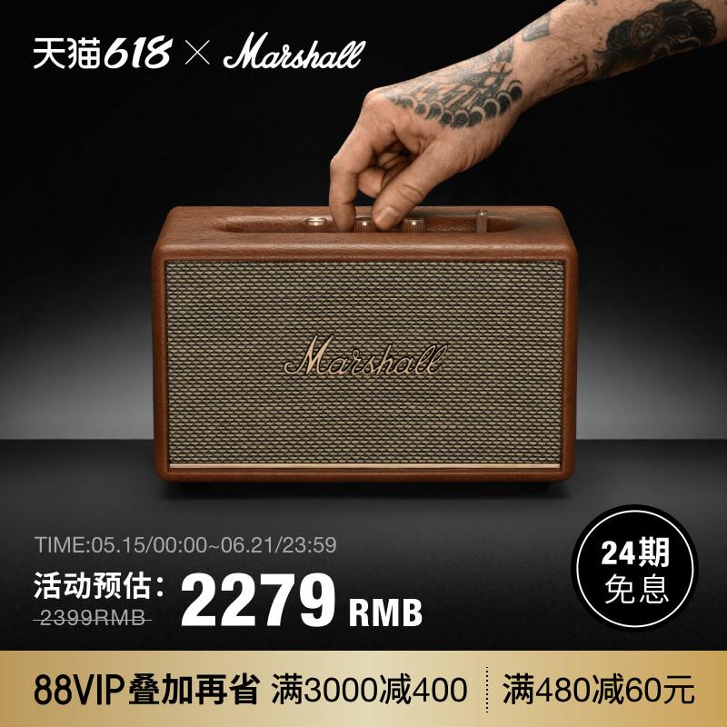 MARSHALL ACTON III棕色马歇尔蓝牙音响家用音箱大