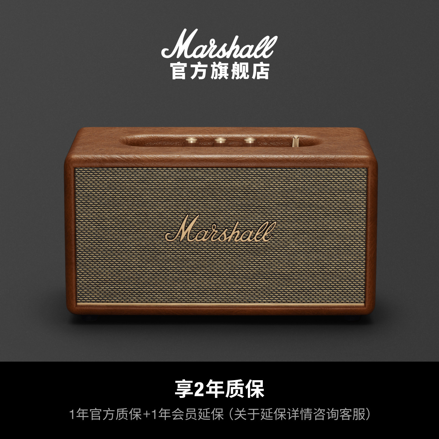 MARSHALL STANMORE III棕色马歇尔3代蓝牙音箱高音质音响大音量