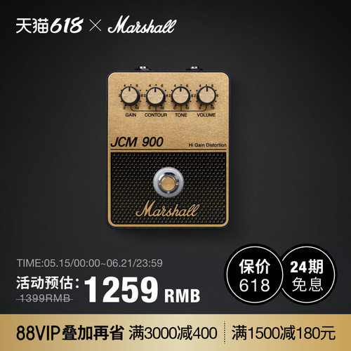 MARSHALL OVERDRIVE PEDAL系列单块效果器过载经典音色小巧便携