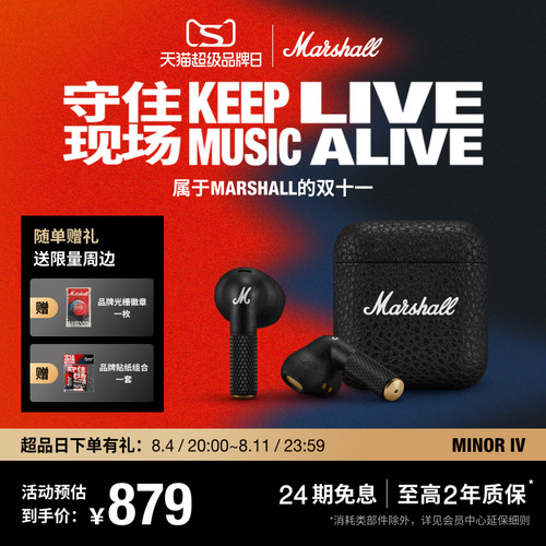 MarshallMinorIV半入耳式耳机