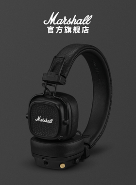 MARSHALL MAJOR V马歇尔头戴式耳机电脑蓝牙无线有线耳麦游戏复古