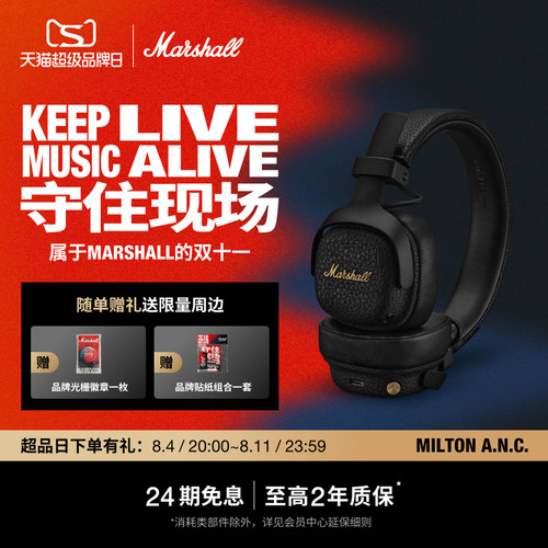 MARSHALL MILTON ANC马歇尔头戴式耳机主动降噪无线蓝牙耳麦电脑