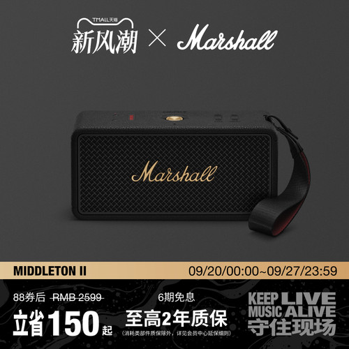 MarshallMIDDLETONII低音炮