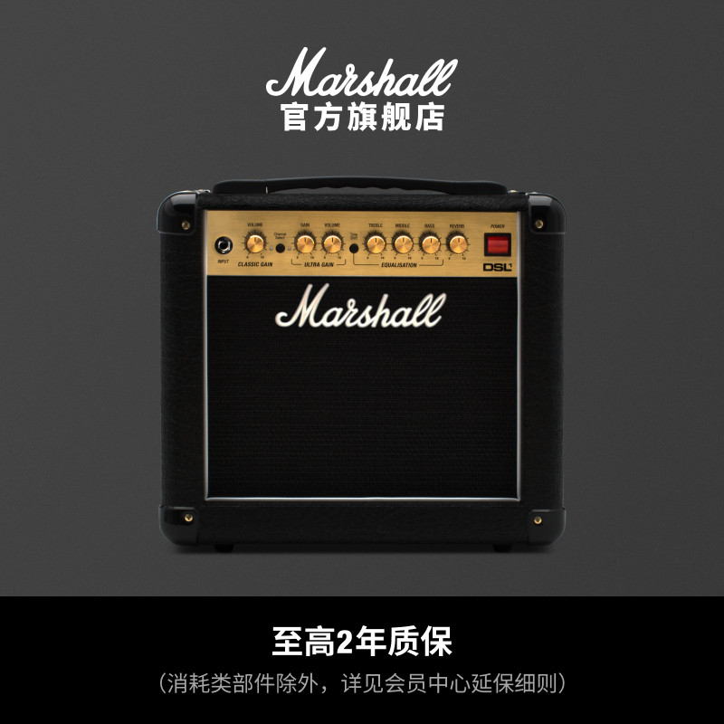 Marshall DSL吉他音响马歇尔电吉他音箱便携乐器专用弹唱舞台音响