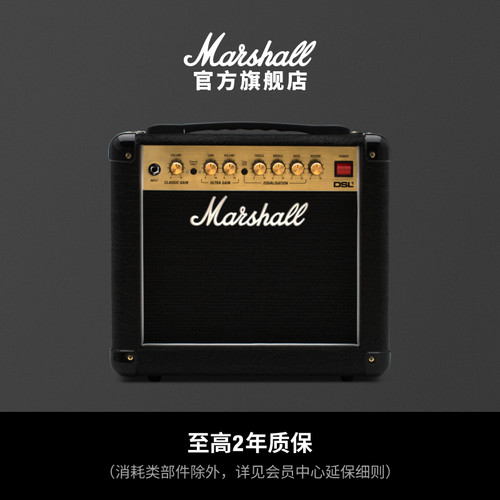 Marshall DSL吉他音响马歇尔电吉他音箱便携乐器专用弹唱舞台音响