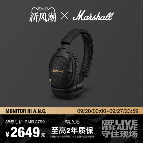 MarshallMonitorIIIANC