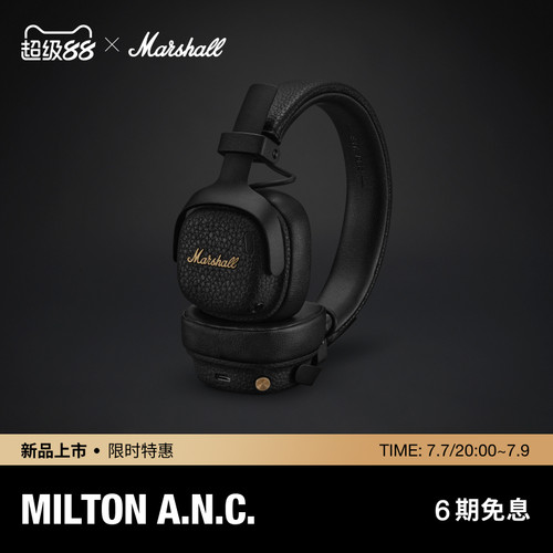 MARSHALL MILTON ANC马歇尔头戴式耳机主动降噪无线蓝牙耳麦电脑