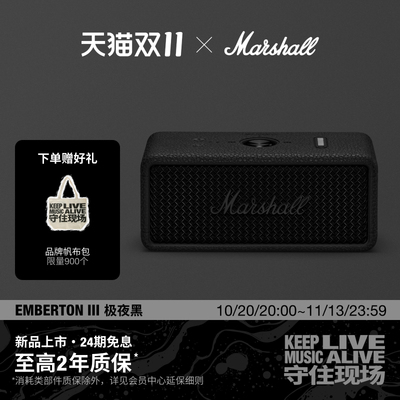 MARSHALL EMBERTON III极夜黑马歇尔3代蓝牙音响户外便携小音箱