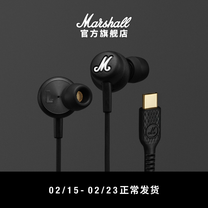 MARSHALL MODE USB-C马歇尔有线耳机防缠绕入耳式高音质重低音