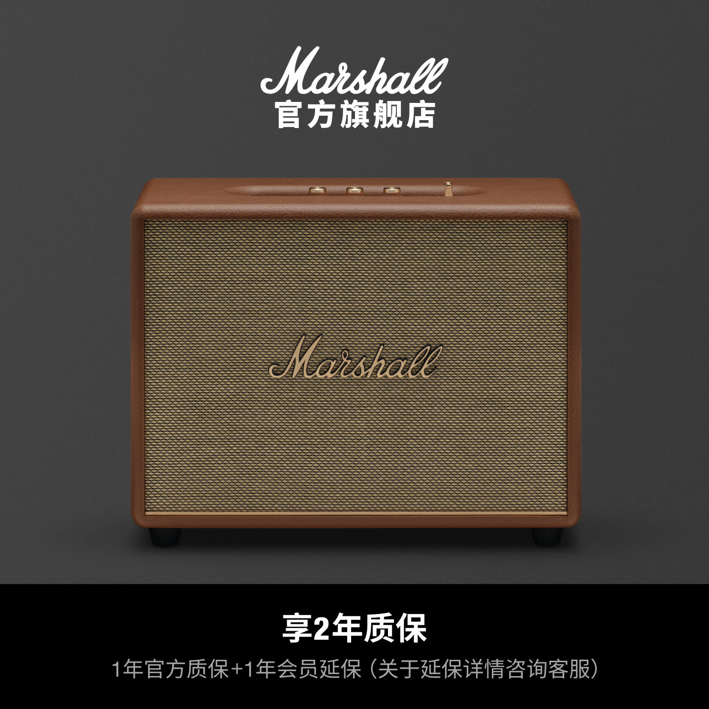 MARSHALL WOBURN III棕色马歇尔3代音响家用蓝牙音箱大音量高音质