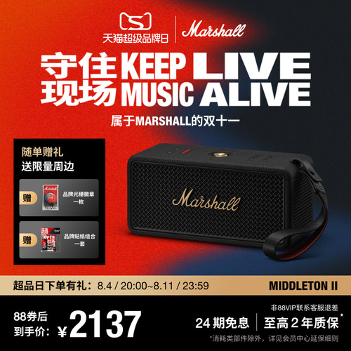 MarshallMIDDLETONII便携音响