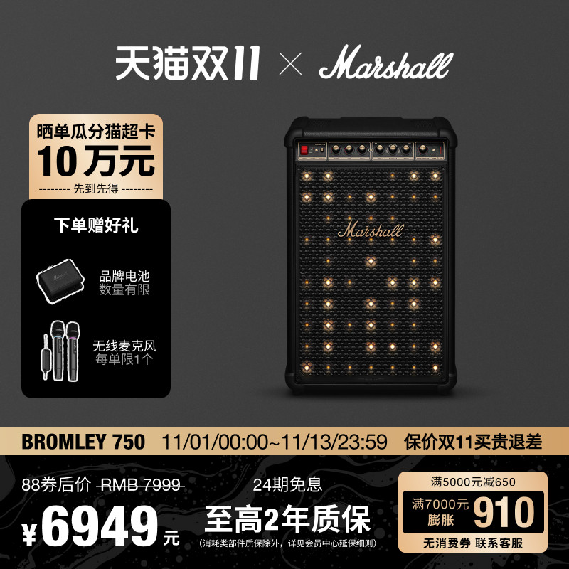 MARSHALL BROMLEY 750派对音箱大音量可移动拉杆式户外防水音响