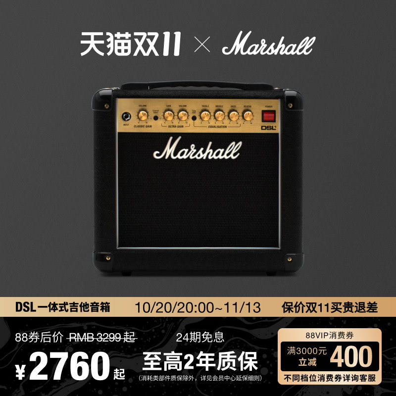 Marshall DSL吉他音响马歇尔电吉他音箱便携乐器专用弹唱舞台音响