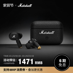 MARSHALL MOTIF II ANC马歇尔无线降噪蓝牙耳机入耳式耳麦高音质