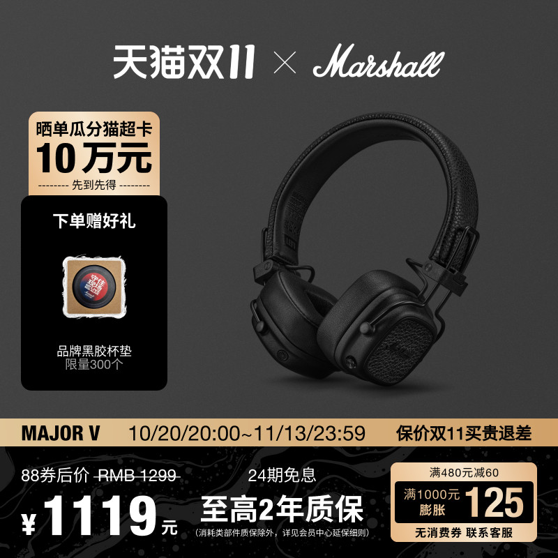 MARSHALL MAJOR V马歇尔5头戴耳机电脑蓝牙无线有线耳麦游戏礼物