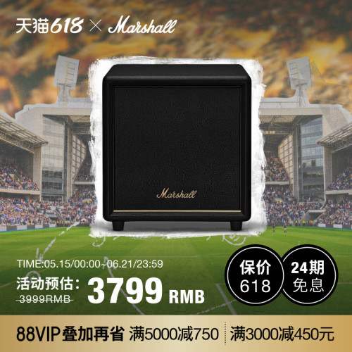 MARSHALL HESTON SUB200回音壁家庭影院音响无线蓝牙低音炮音响