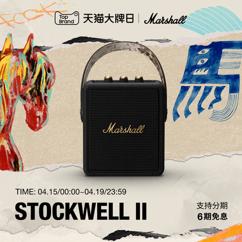 MarshallStockwellII