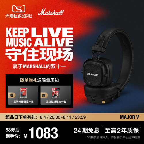 MarshallMajorV头戴式耳机