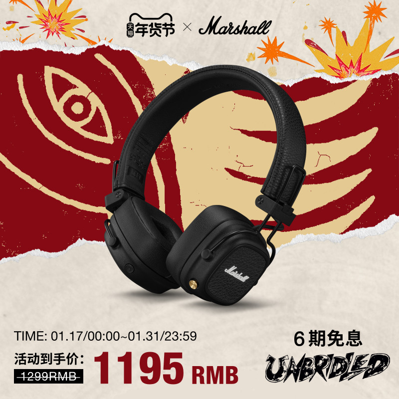 MARSHALL MAJOR V��Ъ��ͷ��ʽ�������������������߶�����Ϸ���� 1299Ԫ