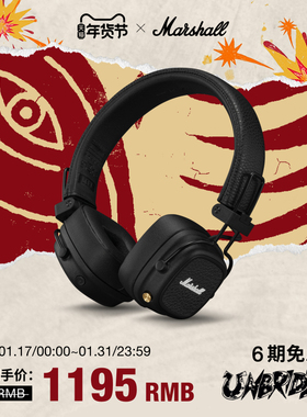 MARSHALL MAJOR V马歇尔头戴式耳机电脑蓝牙无线有线耳麦游戏复古