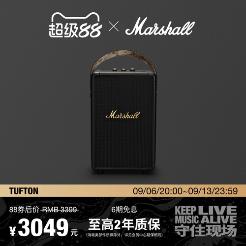 MarshallTufton便携音箱