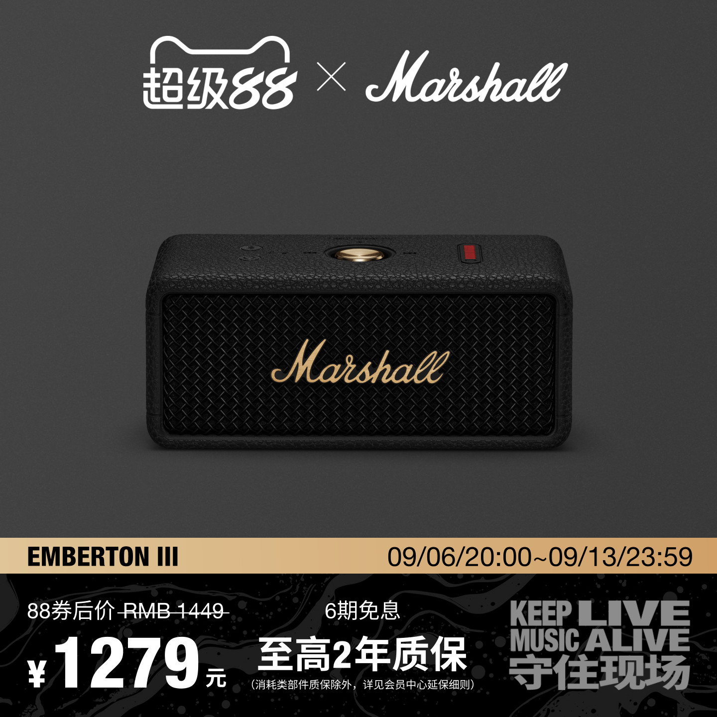 MarshallEmbertonIII										