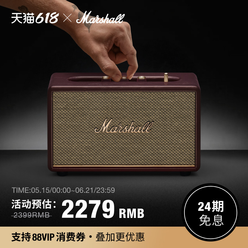 MARSHALL ACTON III勃艮第红马歇尔蓝牙音响家用音