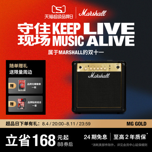MG系列双通道晶体管吉他音箱