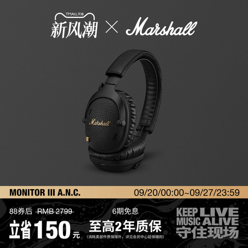 MarshallMonitorIIIANC