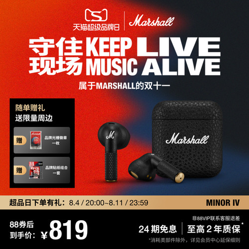 MarshallMinorIV半入耳式耳机
