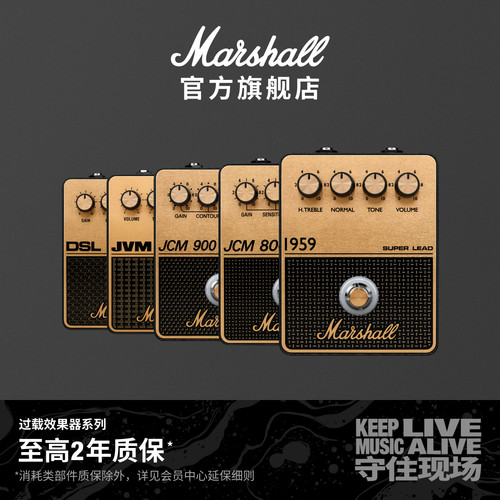 MARSHALL OVERDRIVE PEDAL系列单块效果器过载经典音色小巧便携
