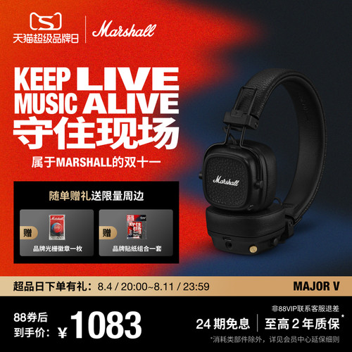 MarshallMajorV头戴式耳机