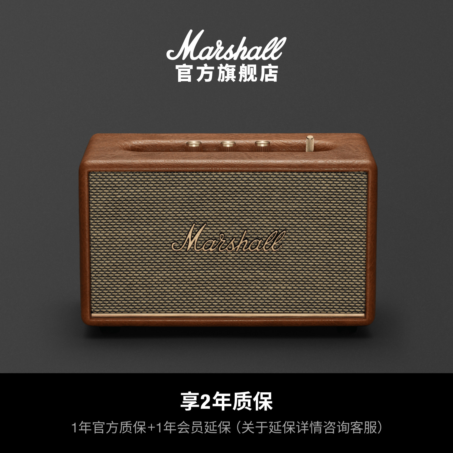 MARSHALL ACTON III棕色马歇尔蓝牙音响家用音箱大音量低音炮