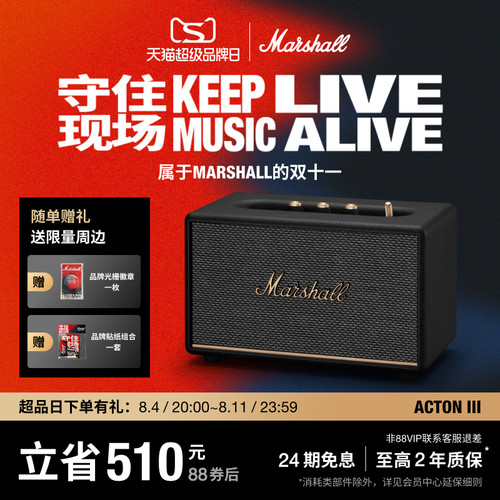 MarshallActonIII蓝牙音箱