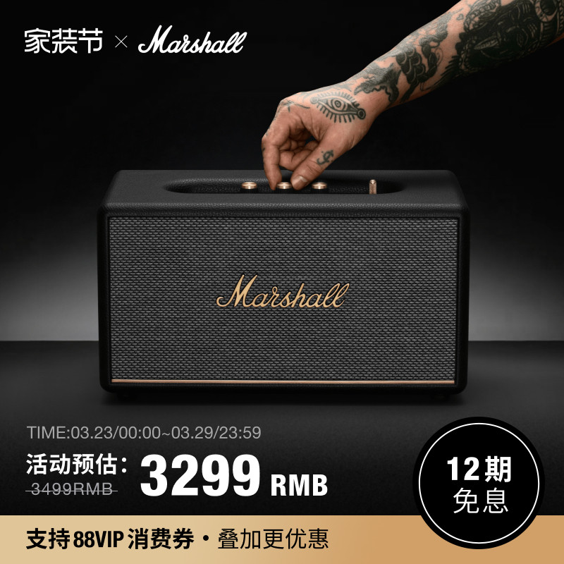 MARSHALL STANMORE III马歇尔3代蓝牙音箱高音