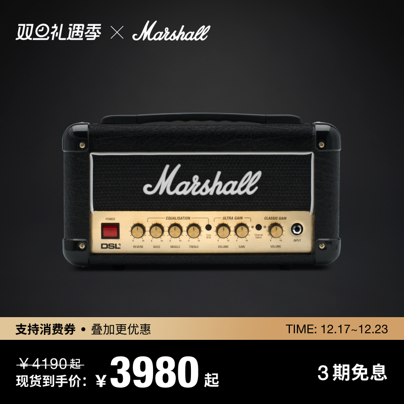 Marshall DSL系列马歇尔吉他音箱箱头全电子管分体式音响小巧便携