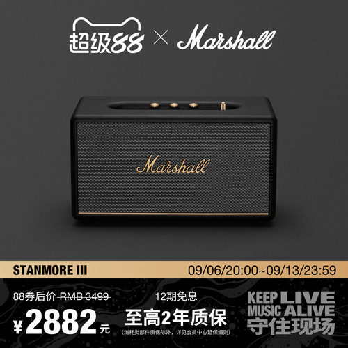 MarshallStanmoreIII