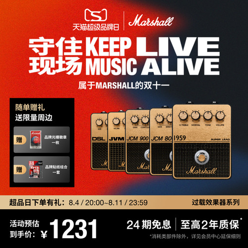 MARSHALL OVERDRIVE PEDAL系列单块效果器过载经典音色小巧便携