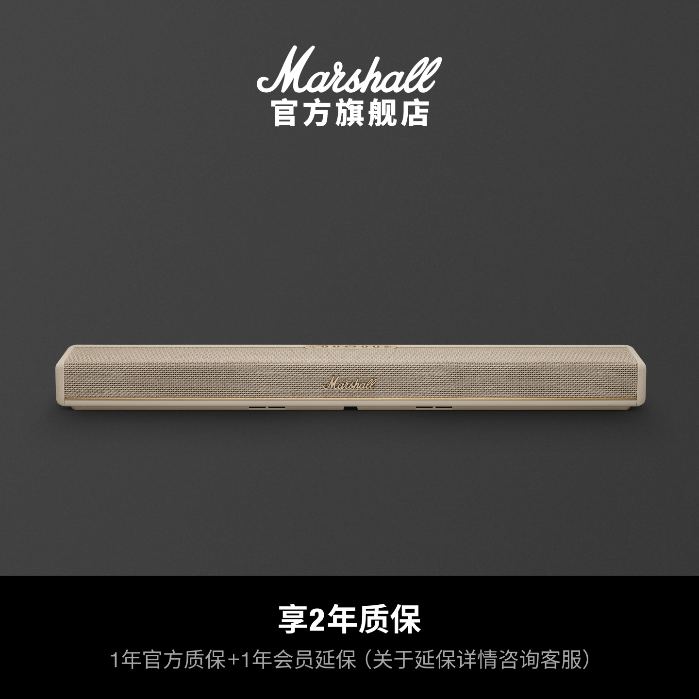 MARSHALL HESTON60回音壁家庭影院电脑游戏蓝牙音箱立体声音响