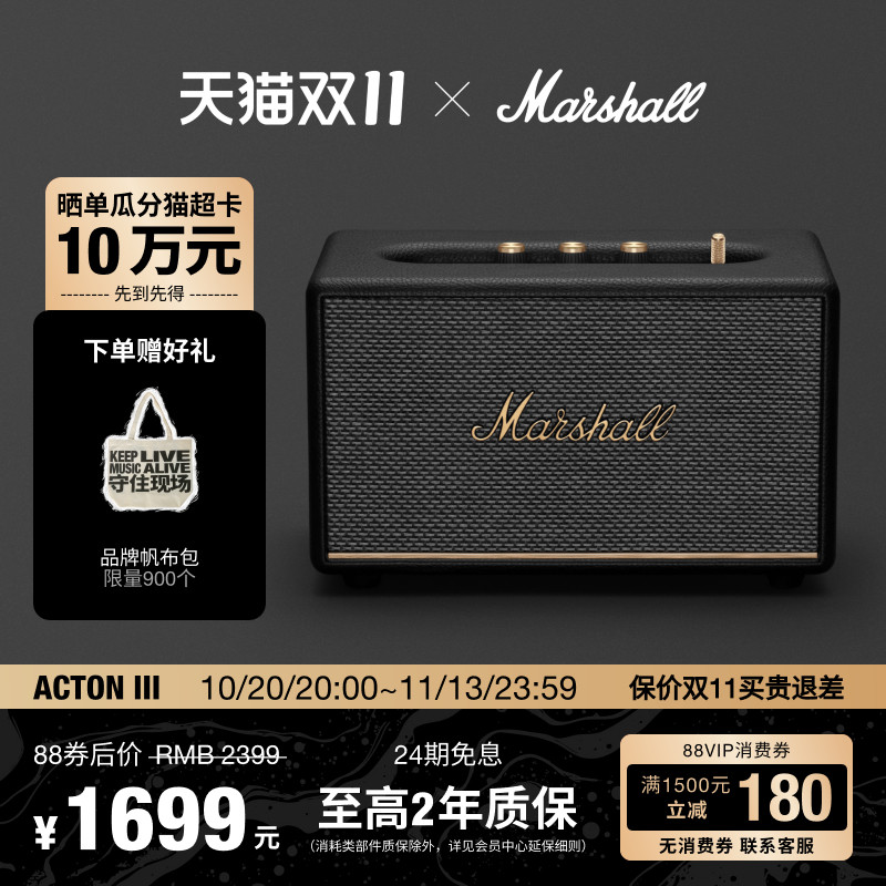 MARSHALL ACTON III马歇尔3代蓝牙音响家用音箱大音量低音炮礼物