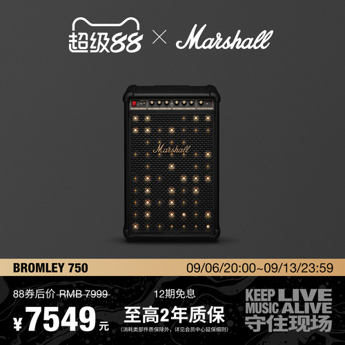 MARSHALLBROMLEY750派对音箱