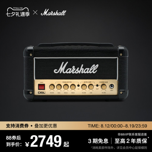 Marshall DSL系列马歇尔吉他音箱箱头全电子管分体式音响小巧便携