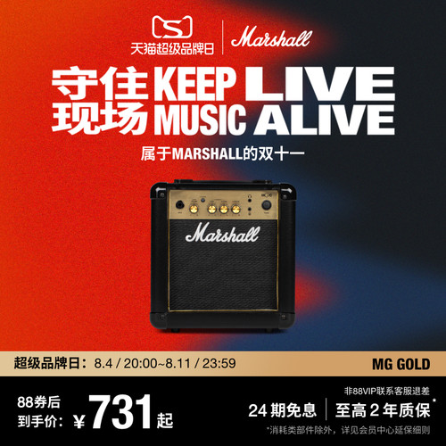 MG系列双通道晶体管吉他音箱